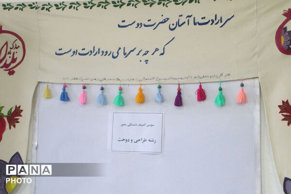 برگزاری المپیاد شایستگی محور در اسفراین