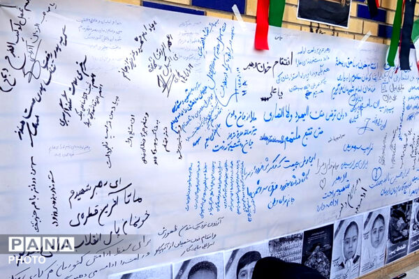 یادبود رهبر شهید ومعصومیت کودکان میناب در سوگِ چهل روزه