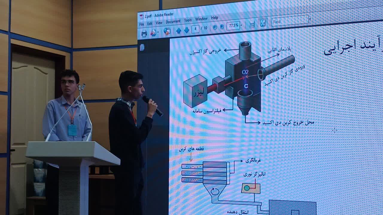 برگزاری اختتامیه کارسوق کشوری لیزر وفوتونیک در مرکز آموزش عالی امام خمینی(ره) محمدشهر کرج 