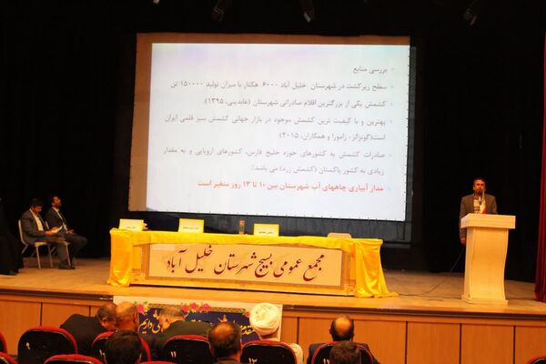 اجلاسیه مجمع عالی بسیج در شهرستان خلیل‌آباد