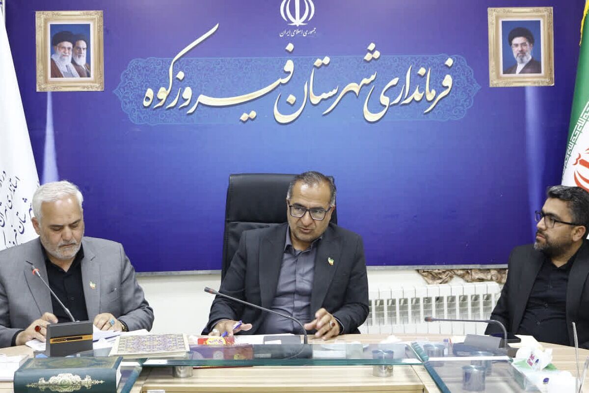 دومین جلسه هماهنگی تشییع پیکر آیت‌الله خامنه‌ای در فیروزکوه