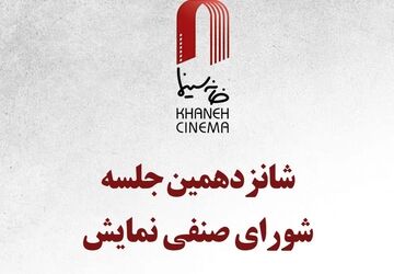 اکران فیلم های دو روز دیرتر و سینماشهر قصه