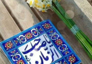 آغاز امامت امام زمان (عج)، طلوع امید در دل تاریخ
