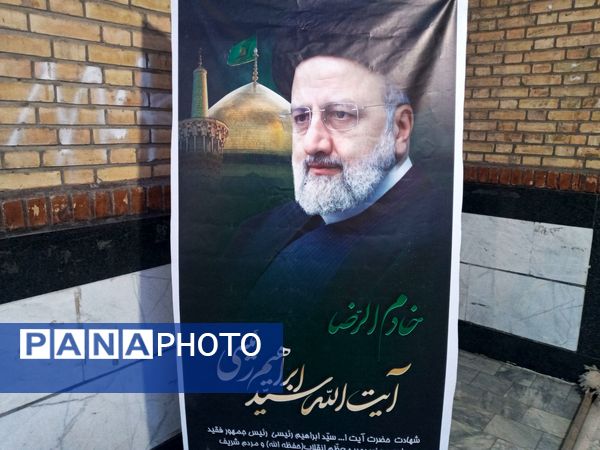 مراسم سوگواری برای خادم الرضا شهید آیت‌الله سید ابراهیم رئیسی در چناران 