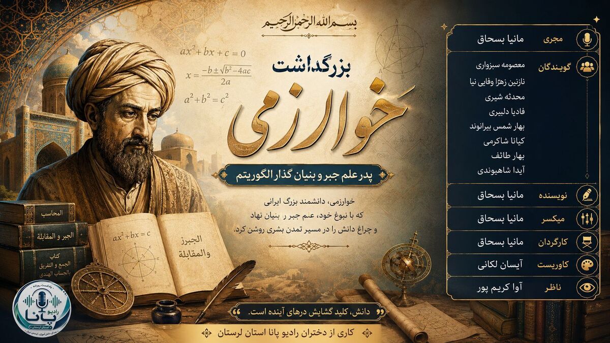 روایتی از میراث ابوجعفر