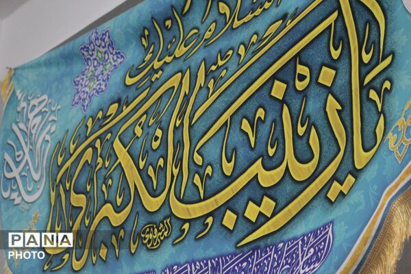 ویژه‌برنامه «شبی در مسجد» به مناسبت ولادت حضرت زینب (س) در اسلامشهر