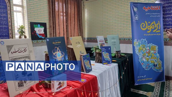 افتتاح بسته ویژه فرهنگی–هویتی «ایرانمون»