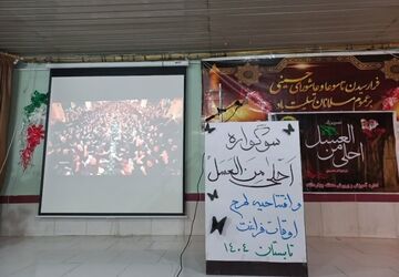 سوگواره احلی من‌ العسل در چهاردانگه