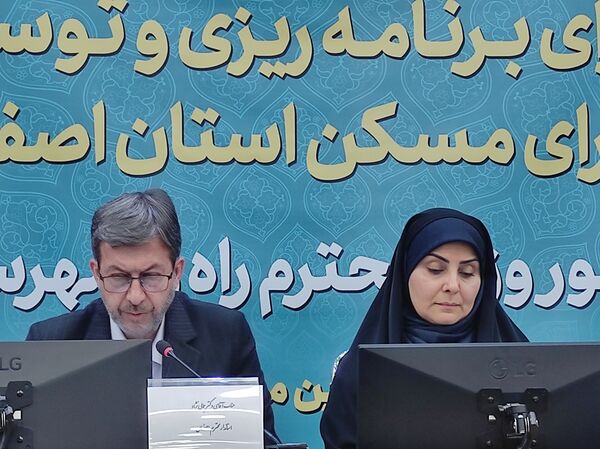 شورای برنامه‌ریزی و توسعه و شورای مسکن اصفهان