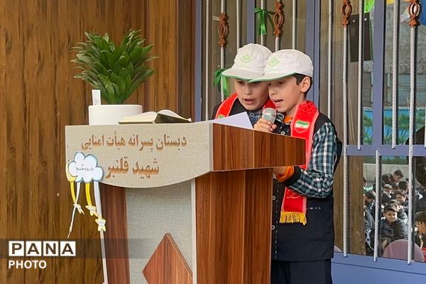 آیین سپاس مربی در دبستان شهید قلنبر ناحیه دو شهرری 