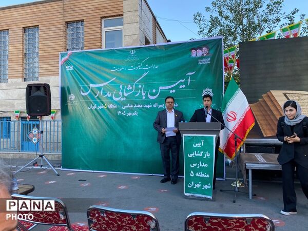 بازگشایی مدارس شهر تهران، فصل نو، رویاهای نو
