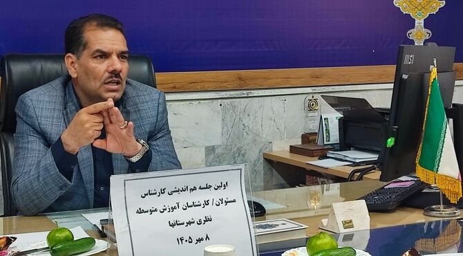 اولین جلسه هم اندیشی کارشناس مسئولان متوسطه نظری شهرستان ها