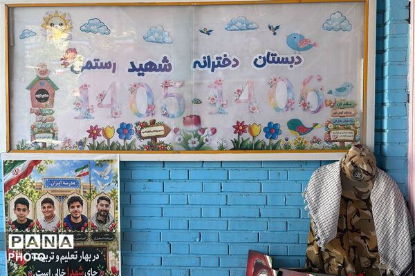 جشن آغاز سال تحصیلی در دبستان شهید رستمی