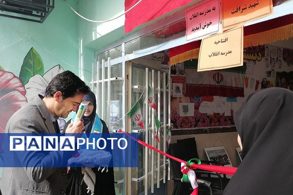 افتتاحیه نمایشگاه «مدرسه انقلاب» در مدرسه شهید شرافت بهارستان‌دو