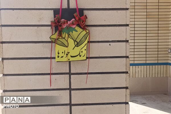 جشن بازگشایی مدارس در دبیرستان دخترانه خوارزمی