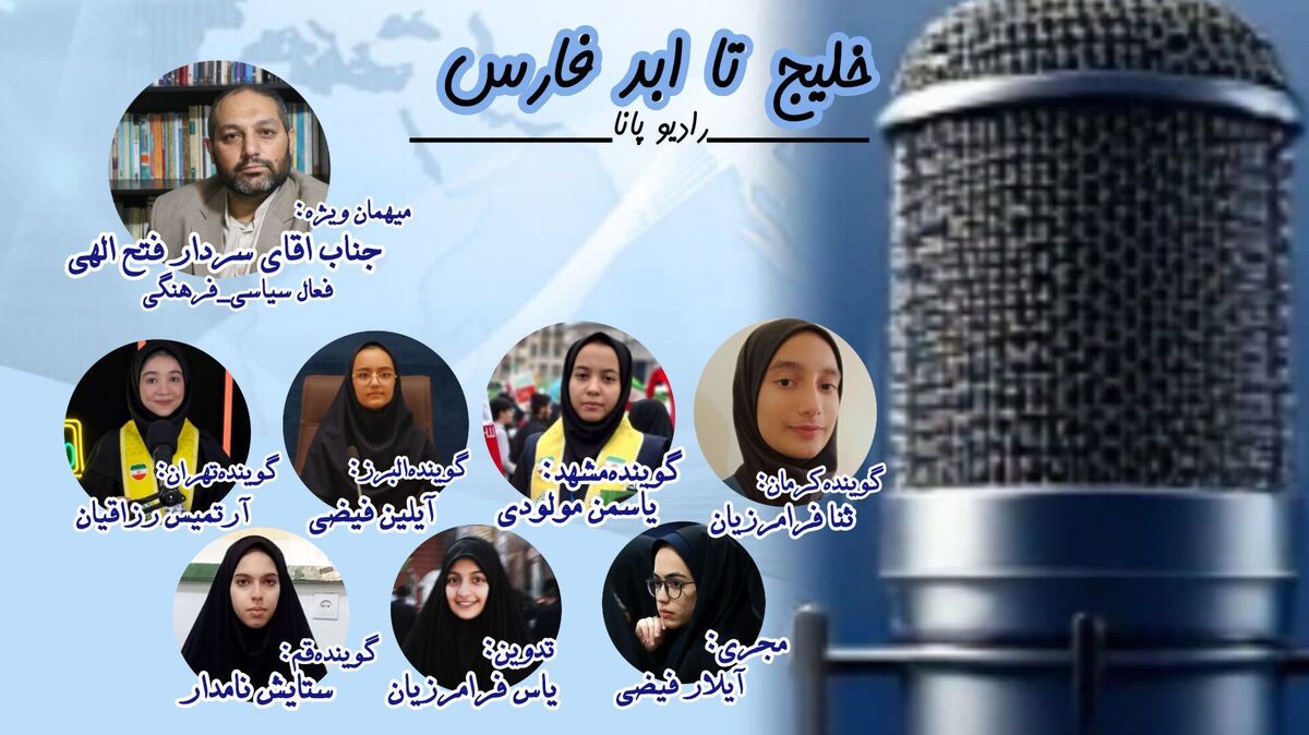 خلیج همیشه فارس، قلب تپنده‌ تاریخ ایران است