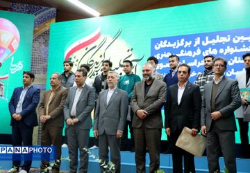 جشنواره فرهنگی هنری به میزبانی خراسان رضوی به پایان رسید