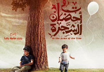 آغاز اکران «در آغوش درخت» در لبنان