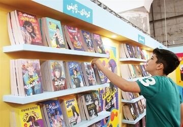 یک کتاب بخوانیم، دنیایی را کشف کنیم