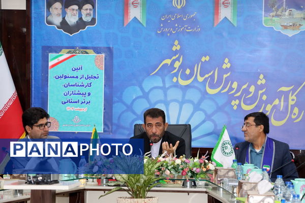 تجلیل از مربیان پیشتاز، مسئولان و فعالان سازمان دانش‌آموزی استان بوشهر