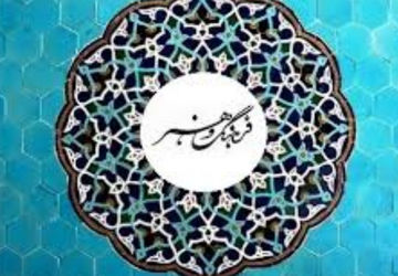 فعالیت دانش‌آموزان هنرستان مرضیه ناحیه 4 شیراز به مناسبت هفته فرهنگ و هنر 