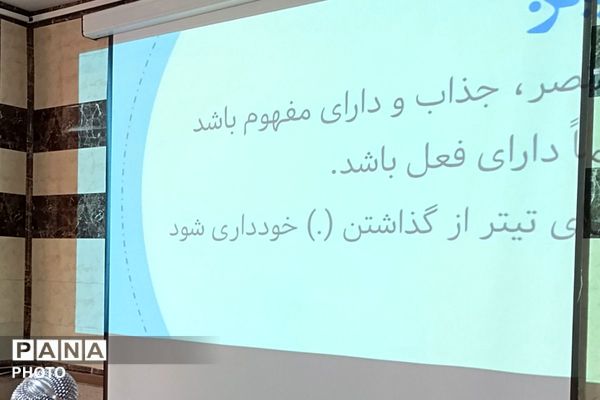 دوره آموزش خبرنگاری در فیروزکوه