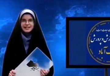 تلویزیون اخبار ۶۰ ثانیه ای اداره آموزش و پرورش شهرستان نجف آباد 