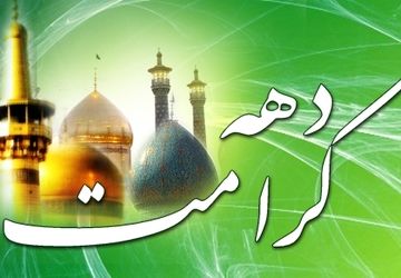 جشن فرشته های کلاس سومی 