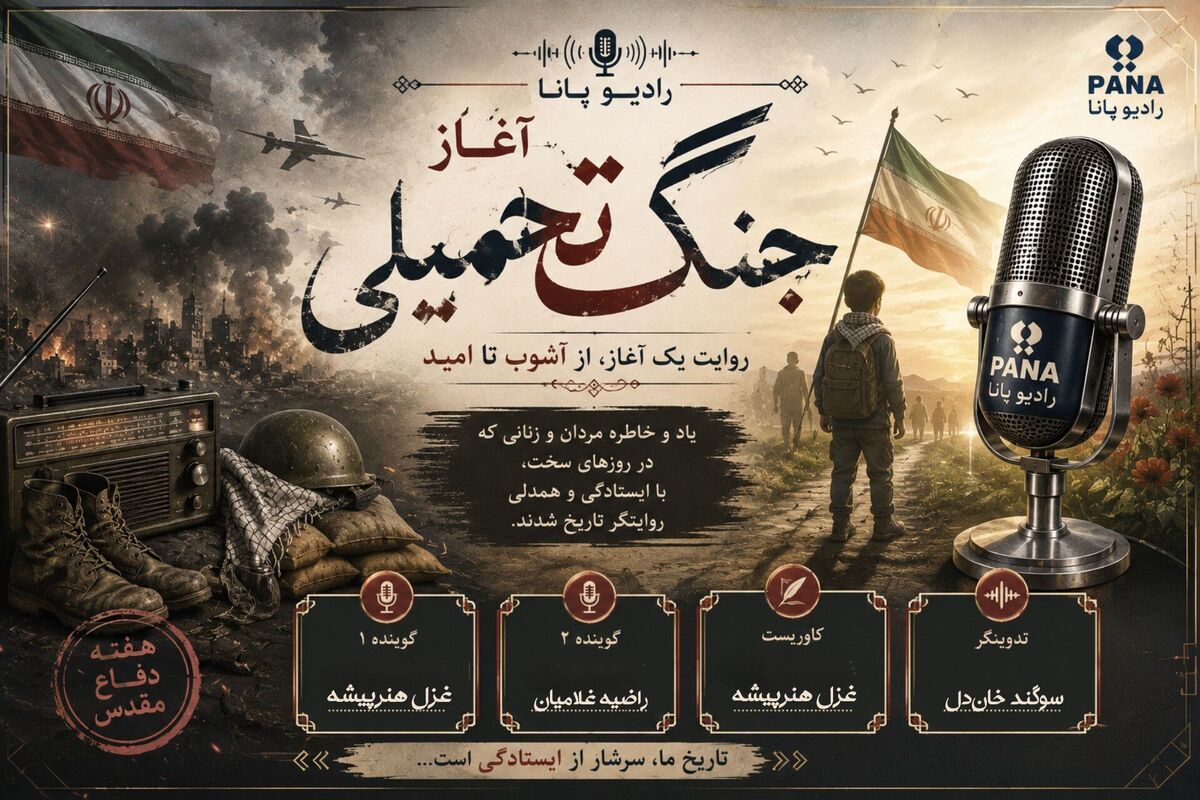 دفاع مقدس، دفاع از آرمان‌ها و ارزش‌ها