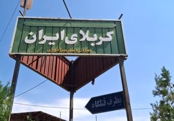 کربلای دل‌ها در ایران شکل گرفت؛ جاماندگان اربعین با اشک و دعا راهی شدند