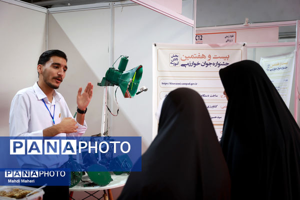 بیست و هفتمین جشنواره جوان خوارزمی