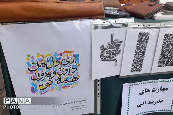 طرح «هر دانش‌آموز، یک مهارت» در دبیرستان عفاف 