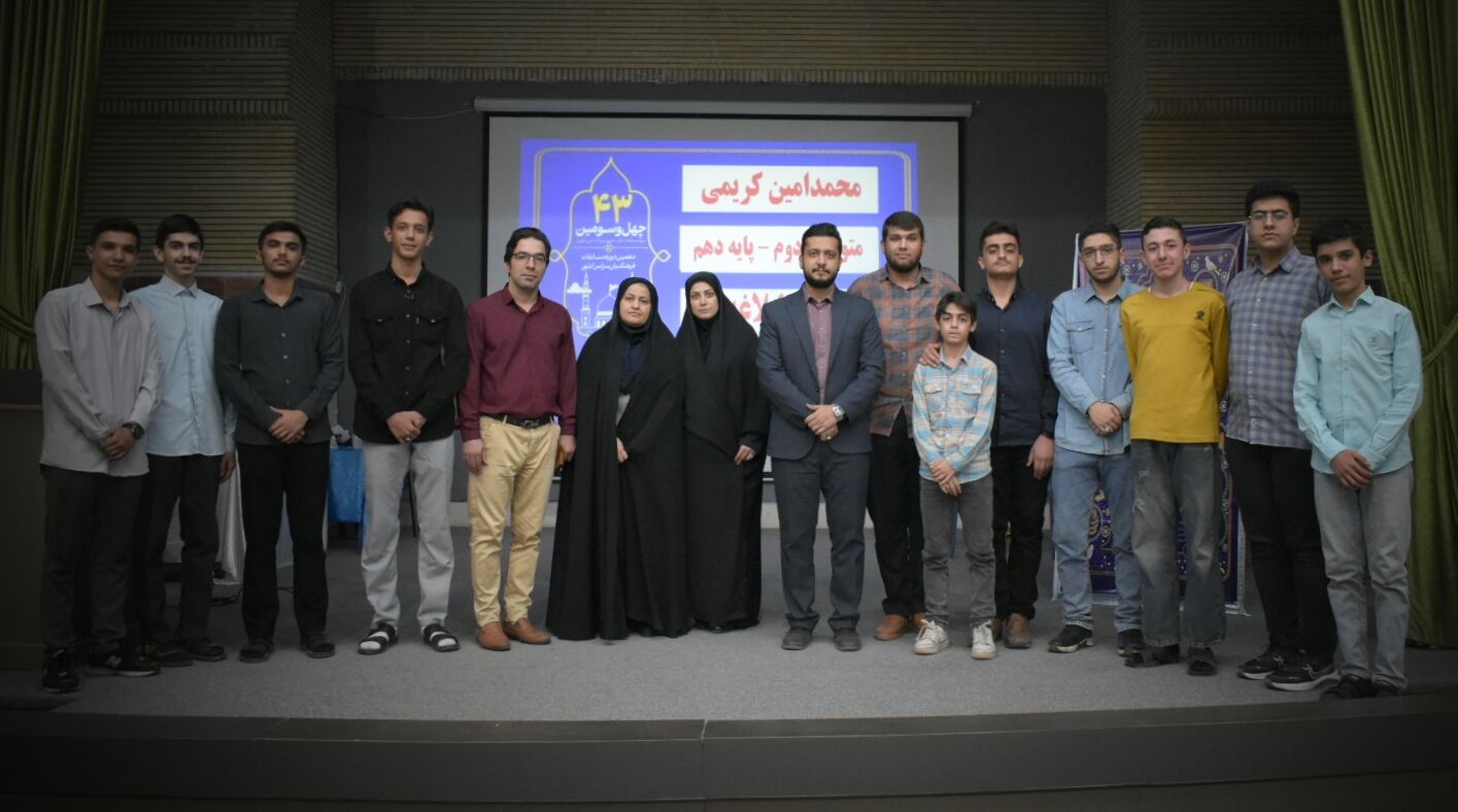 آغاز چهل‌وسومین دوره کشوری مسابقات قرآن، عترت و نماز دانش‌آموزان و دهمین دوره فرهنگیان با حضور۵۷ نماینده لرستانی