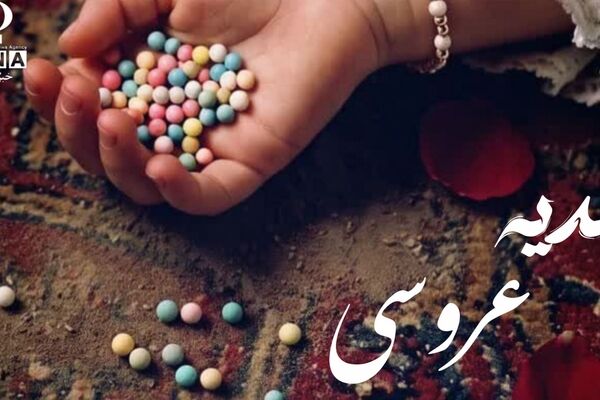 از لبخند تا شهادت؛ روایت سرخ عروسی جنوب در زیر سایهٔ آتشِ استکبار