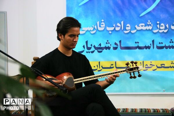 بزرگداشت استاد شهریار در خانه شعر و ادب فارسی شهرداری یزد