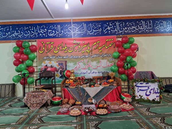 جشن یلدا بلندترین شب سال در قائمشهر