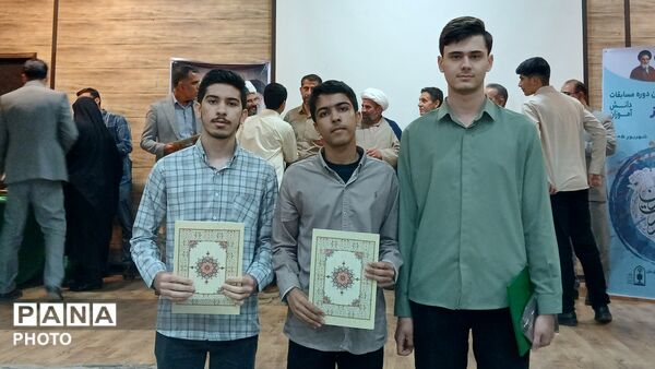 اختتامیه مسابقات قرآن، عترت و نماز دانش‌ آموزی  لرستان 