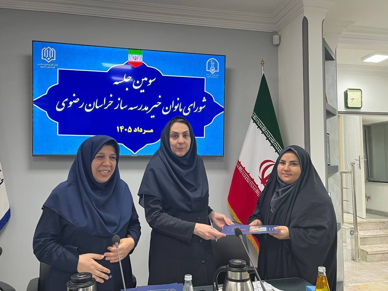سومین جلسه شورای بانوان خیر مدرسه‌ساز خراسان رضوی 
