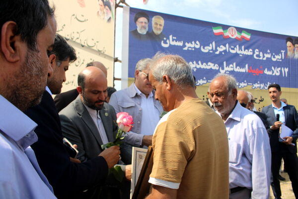 آیین شروع عملیات اجرایی دبیرستان 12 کلاسه شهید اسماعیل محمدپور در تنگک بوشهر
