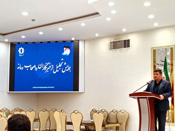 خبرنگار سپاس 