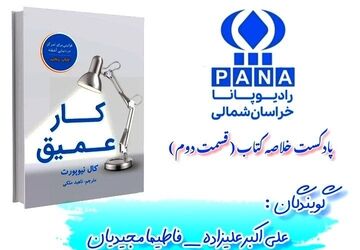 کار عمیق