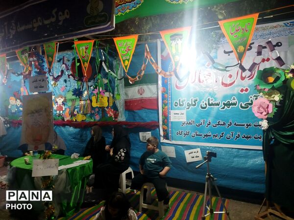 مهمانی بزرگ عید غدیر در گلوگاه 