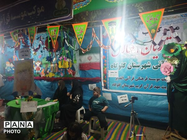 مهمانی بزرگ عید غدیر در گلوگاه 