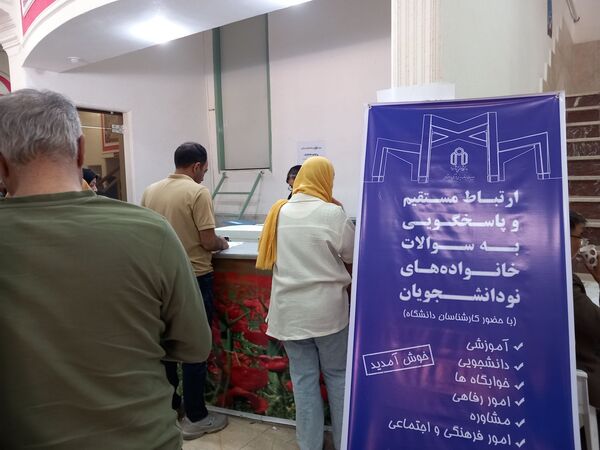 ثبت نام نو دانشجویان دانشگاه صنعتی شاهرود انجام شد
