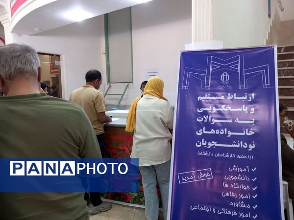 ثبت نام نو دانشجویان دانشگاه صنعتی شاهرود انجام شد