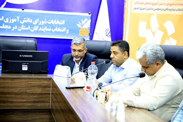 دوازدهمین دوره انتخابات مجلس دانش‌آموزی هرمزگان