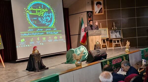 سوگواره فرهنگی و هنری خورشید وارث در شهرستان قرچک