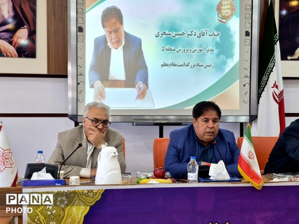 معلمان نمونه در قاب افتخار آموزش و پرورش منطقه ۵