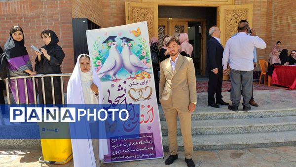 جشن ازدواج دانشجویی دانشگاه‌های تربت حیدریه