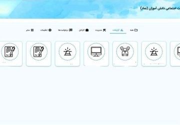 ‌سامانه نماد برای روسای مناطق آموزش‌ و پرورش فعال شد